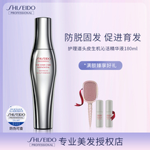Shiseido Little King Kong Scalp Life Essence Hair Sparkling Hair Development Increase Hair Care Free Loose Care Essential Oil