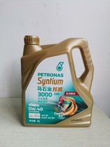 Petronas Xuanteng 3000DM 5w 40 fully synthetic engine oil sp country six gasoline engine oil