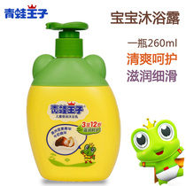 Frog Prince children refreshing shower gel 300ml for boys and girls special baby itching bath bath lotion 3