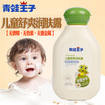 Frog Prince Children's Double Care Body Lotion Plant Love Herbal Baby Cream Whole Body Soothing Dry Face Cream Winter