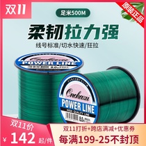 Japan imported raw silk fishing line 500 m main line sub line nylon table fishing line strong pull sea Rod Road Asian fishing line