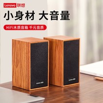 Lenovo Wooden Computer Audio Computer Desktop Home Multimedia Desktop Speaker Subwoofer Speaker Notebook Bluetooth usb Wired Active High Quality Mini Impact Universal
