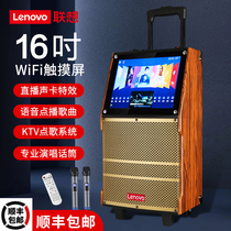 Lenovo square dance audio with display screen large screen wireless microphone singing and dancing K song all-in-one machine lever household