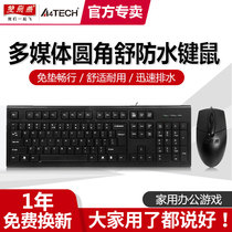 Shuangfeiyan wired keyboard mouse set desktop office home USB mouse keyboard PS2 round mouth wired keyboard mouse laptop gaming keyboard mouse KR-8572NU