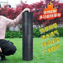 Anti-grass cloth weeding terrace Bunun with gardening greenery non-woven ground buggegrass inhibiting meadow film breathable fruit trees Orchard