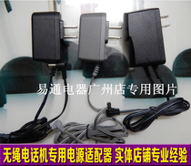 Gaokemi (KCM) HWCD9999(3)P TSDL cordless phone Master power adapter charger