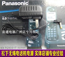  Panasonic KX-TG7641 7642 7643 7644 7645 Cordless phone power adapter Charger
