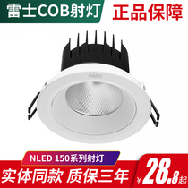 Lex cob embedded led ceiling spotlight 4W24w35W12CM hotel clothing store showroom wall washer Downlight