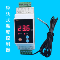 Guide rail type temperature controller temperature controller digital display adjustable temperature controller cooling and heating solar energy