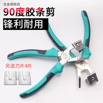 Broken Bridge aluminum door and window leather strip scissors 45 degrees 90 special blade sealant strip v-mouth right angle forming tool pliers