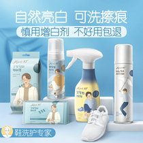 Shoe washing artifact shoe shine shoe brush shoe cleaner sneakers yellow decontamination white shoes special white shoe cleaning agent