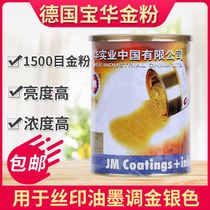 Germany Baohua JM D-175 red gold powder D-170 green gold powder Pad printing screen printing JM gold powder gold ink