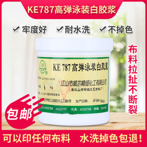Will KE787 high-play swimsuit white glue water-based printing white glue high-elastic transparent paste soft printing paste