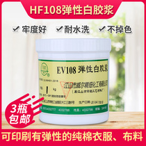 Will HFEV108 environmentally friendly elastic white glue water-based printing glue screen printing elastic white glue printing paste