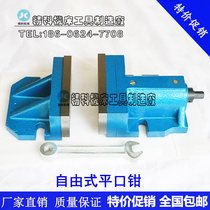 Split vise Flat vise Free-form vise Split combined precision free-form flat vise for milling machine