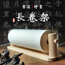 New dream house scroll rack Solid wood single-layer shelf Calligraphy long roll paper rack Calligraphy and painting towel rack Rice paper roll rack