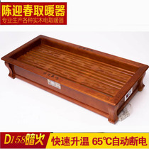 Chen Yingchun Solid wood home heater Baking oven baking box Electric fire bucket Electric fire box baking oven Foot warmer Energy saving
