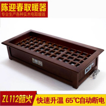 Gifts for the elderly Chen Yingchun Solid wood heater Household foot warmer Electric oven baking oven baking box Electric fire bucket