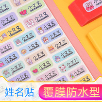 Name stickers Name stickers Waterproof stationery Stickers Kindergarten baby labels Primary school cute students Kindergarten mixed row