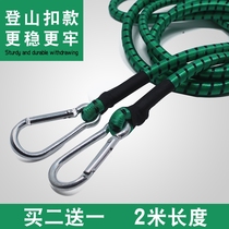 Motorcycle belt rope beef tendon high-grade electric battery car trunk elastic rope tied truck with fixed