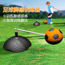  Youth football trainer Football foot sense trainer Subversion ball trainer Stadium dual-use football training artifact