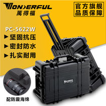 Wandefu PC-5622W moisture-proof box UAV SLR camera lens rod box Equipment box Wandefu safety protective box Drying box sealed waterproof antifreeze anti-drop shockproof 22 inches