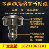 Medium and old age new top fitness adult swivel whistle empty bamboo top male metal stainless steel combined top