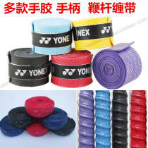 Fitness gyro ice crackle whip whip stick with foam hand glue handle wrap belt non-slip belt strap sweat belt