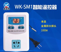 Automatic intelligent digital display thermostat reptile incubator breeding temperature control switch socket