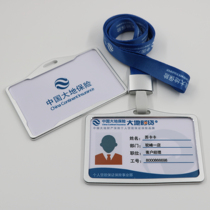 Dadi insurance work card custom Land insurance PVC portrait card badge custom Earth time Loan card information card