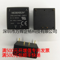 On the same day issued a new golden sun URB2405YMD-6WR3 general ticket 29 7 yuan increase ticket 32 2 yuan D
