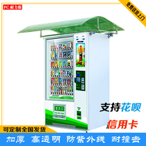 Vending machine canopy PC endurance board sunshade canopy Vending machine canopy Automatic beverage machine rainproof roof