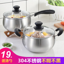 304 stainless steel milk pot boiling hot milk pot Non-stick household small pot Mini porridge instant noodle pot Small pot soup pot