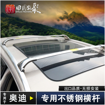 Dedicated for Audi Q3Q5Q5LQ7 modified luggage rack crossbar Audi stainless steel roof luggage frame shelf