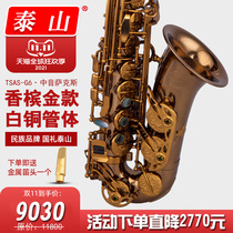 Taishan e-flat alto saxophone instrument TSAS-G6 high-end copper adult professional performance grade