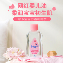 Johnson & Johnson Baby Moisturizing Oil 200ml Newborn Touch Oil Baby Body Nourishes Moisturizing Baby Oil Bb Massage Oil