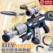 Toy gun Children DIY magnetic gun educational toy boy simulation pistol electric sound and light gun boy gift