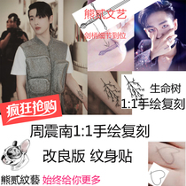 Zhou Zhennan tattoo stick finger love back eight Awn star tattoo Damocles sword tattoo waterproof