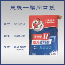 Three Paper One Film Filling Valve Pocket Bull Leather Paper Bag Filling Stitch Agent Mortar Plaster Putty Powder Tile Gum Packing Bag