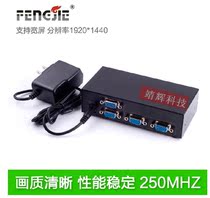Fengjie FJ-202 VGA two in two out vga distributor 2 in 2 out VGA switcher share