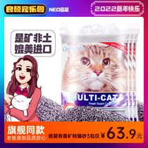 NEO cat litter double coagulation crushed bentonite cat litter 7kg * 3 packs of dust-free fragrant mineral deodorization over 10kg20kg