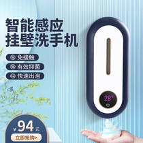 Wall-mounted hand sanitizer automatic sensor automatic hand sanitizer induction foam mobile phone hand sanitizer soap dispenser