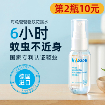 Turtle Dad infant anti-mosquito bites Portable childrens mosquito repellent spray Baby pregnant woman anti-mosquito outdoor