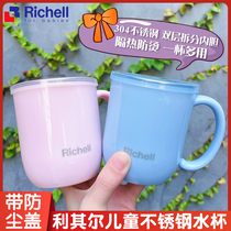 Lichel Richell stainless steel insulated cup with handle baby cup with dust cover