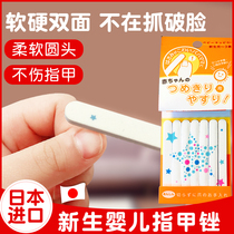 Japanese original Cupica baby nail file does not hurt the hand baby newborn anti-scratch face polish manicure strip