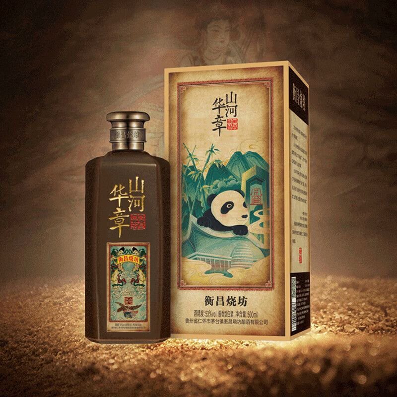 小熊猫酒53度酱香型-小熊猫酒53度酱香型促销价格、小熊猫酒53度酱香型