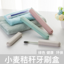 Wheat Straw Travel Toothbrush Case Portable Creative Minimis with cover toothbrush containing box protective sleeve dental tool box