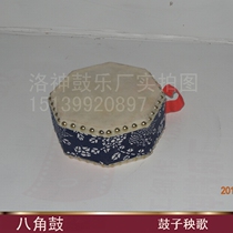 Drum Yangko Shandong Yangko drum tambourine octagonal drum Jiaozhou Yangko drum Haiyang Yangko drum link