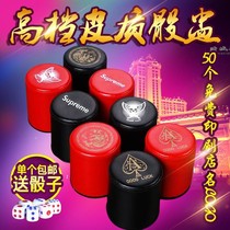 Leather sieve cup dice set bar KTV creative personality game color color Cup dice cup cup color custom