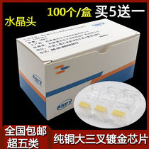 Applicable amp Anp superfive types of crystal head network crystal head gold plated RJ45 crystal head 8P8C network wire head